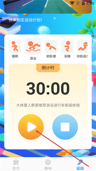 省电一键通