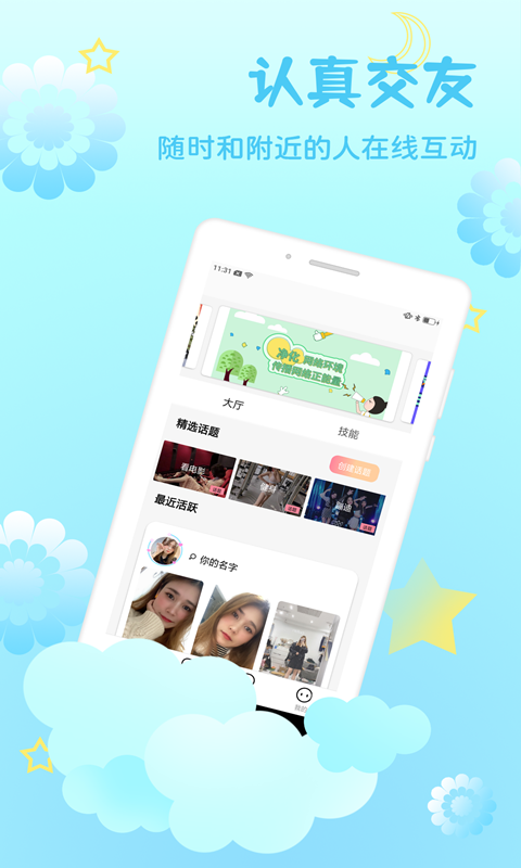 知缘app最新版本