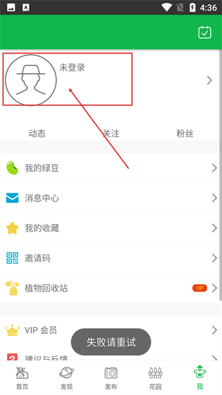 绿手指