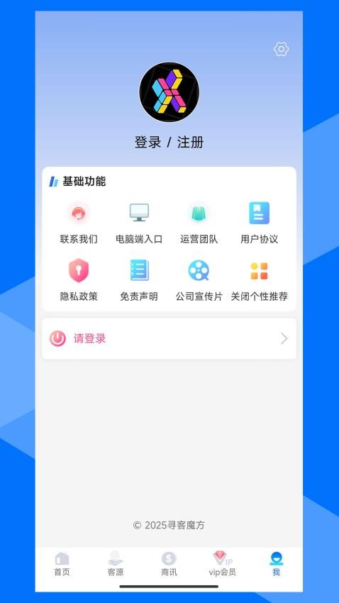 寻客魔方