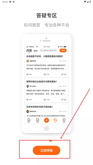 艺音在线