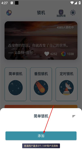 远离手机最新版