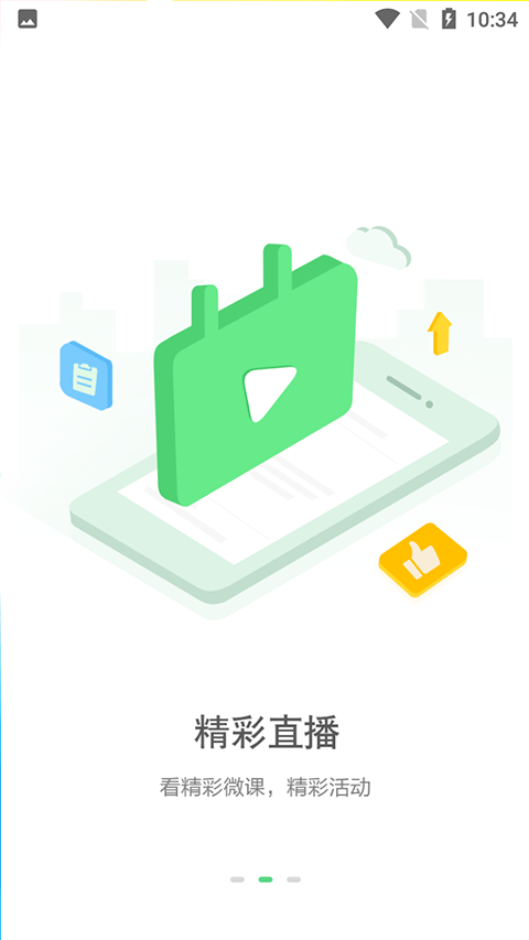 饰道