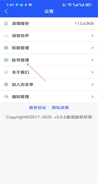 鱼泡记工记账