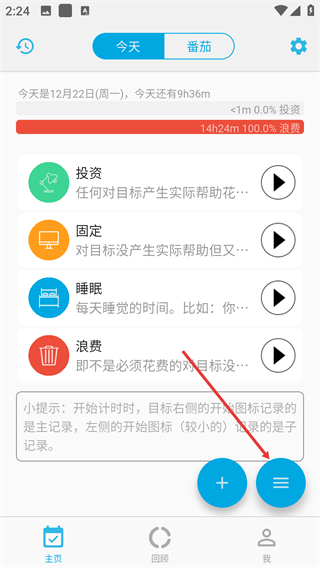 时间朋友