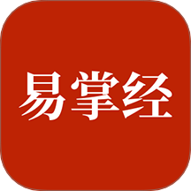 易掌经