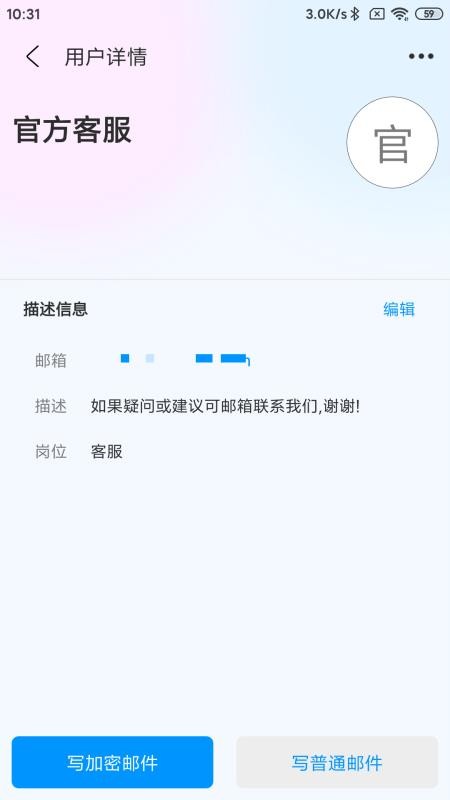 密信助手