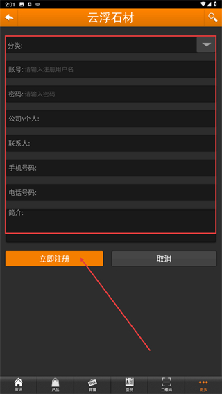 云浮石材