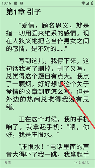 读不舍手
