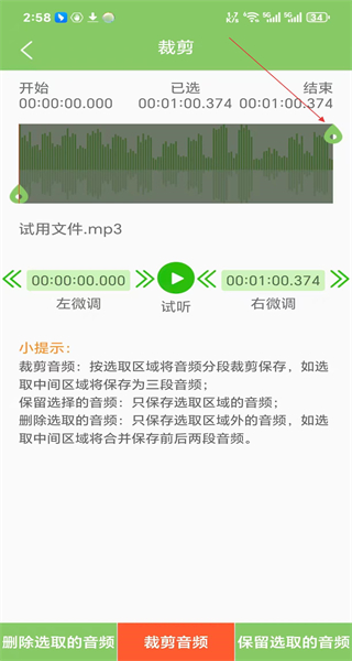 语音导出