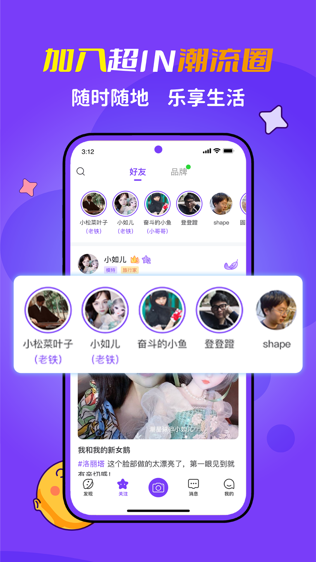 潮星球免费版