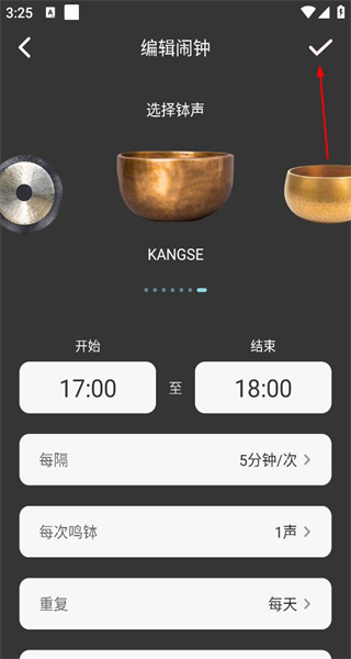 元墨闹钟