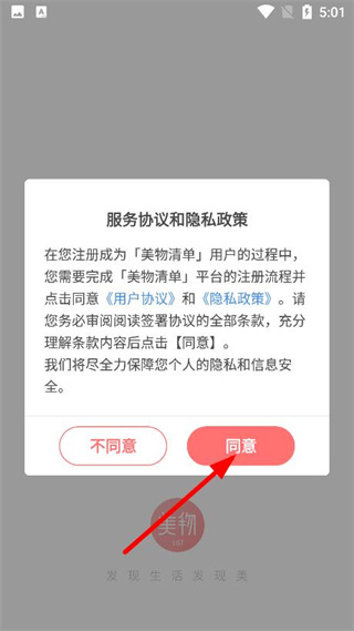 美物清单