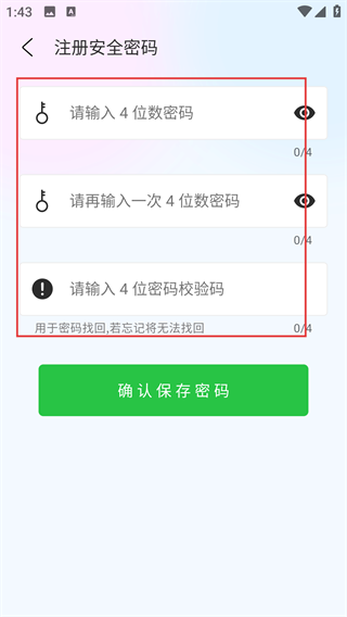 密信助手