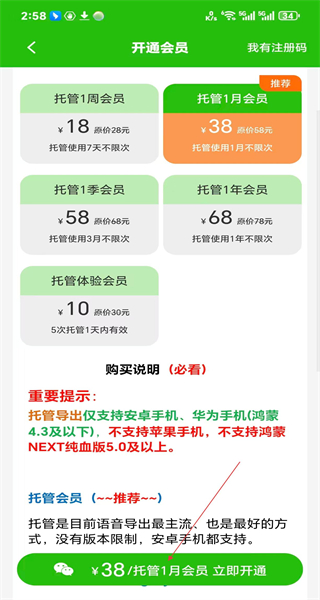 语音导出最新版
