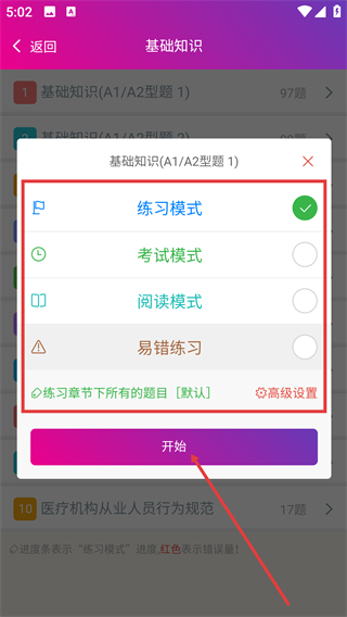 输血技术中级总题库