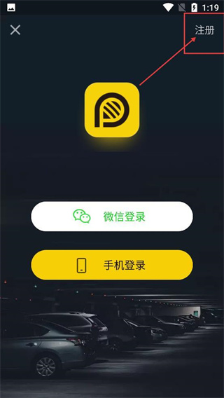 蜜蜂停车