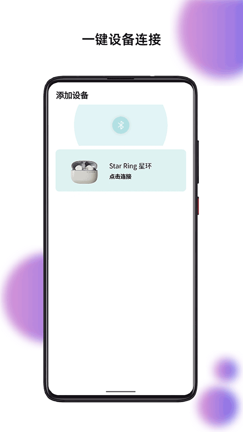 籁特易耳