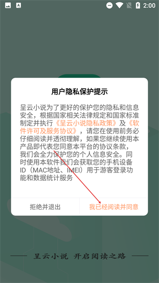 呈云小说