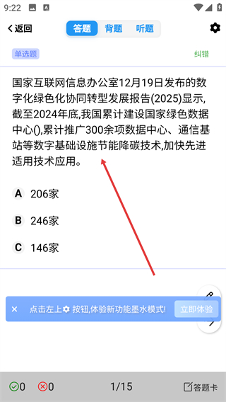 试题通