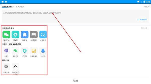 秦丝进销存免费版