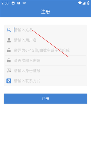 公交云办公