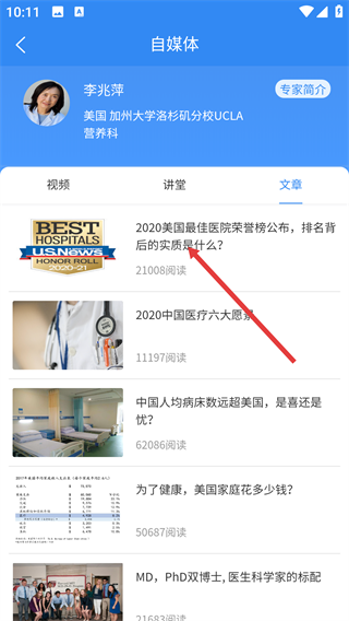 华医界