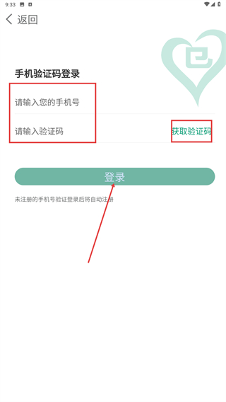 益仓