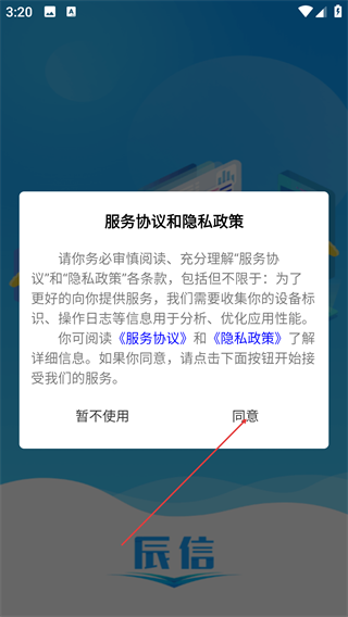 辰信宜辅