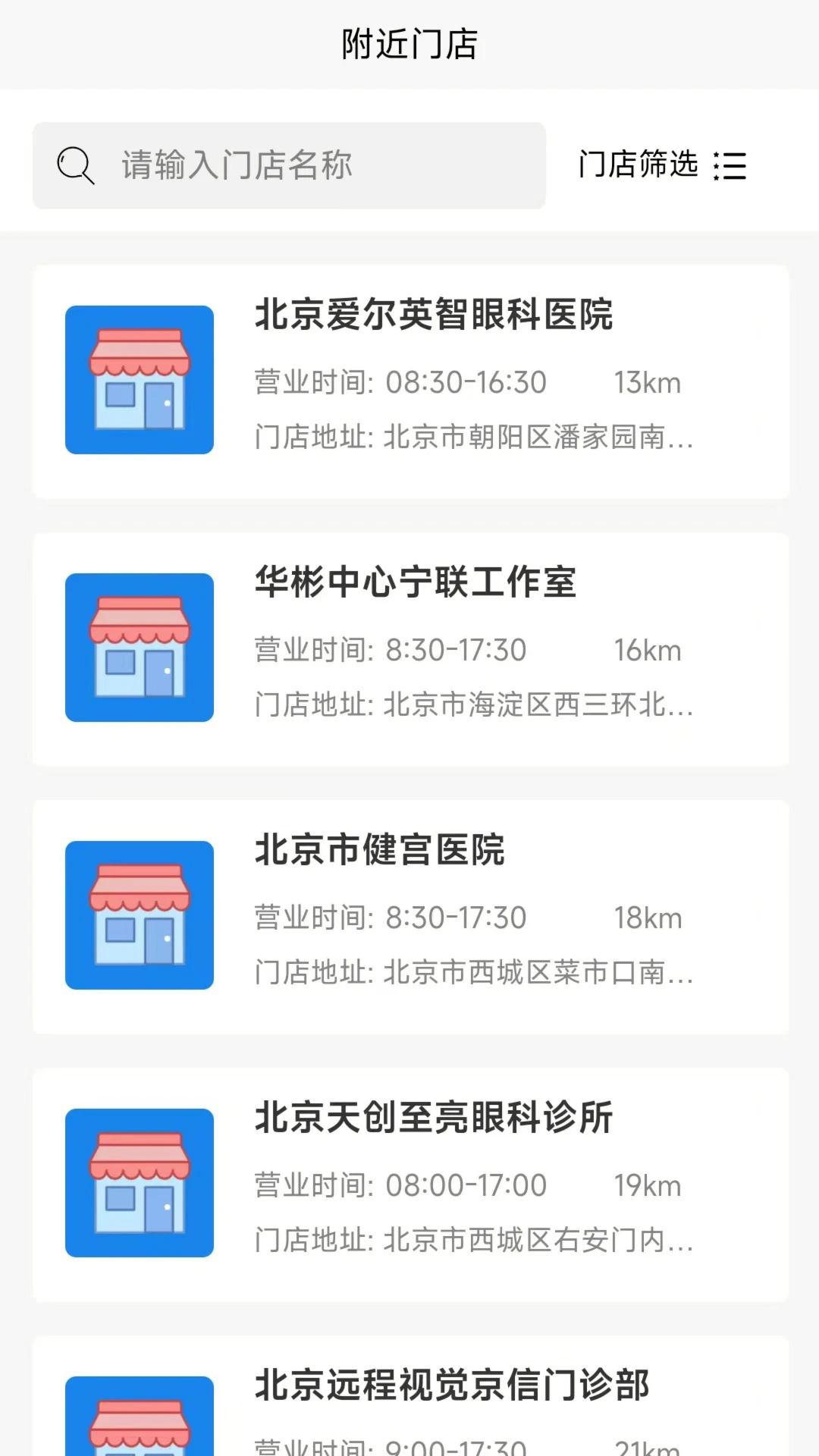 盛达视光