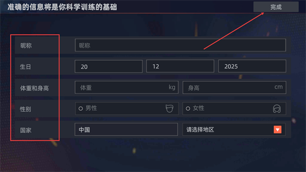 顽鹿竞技