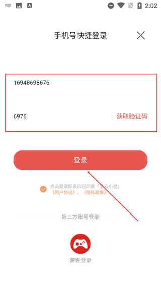 呈云小说