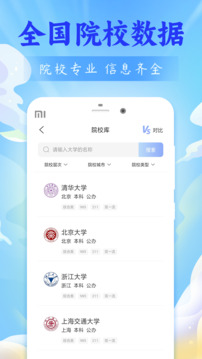 高考志愿2026