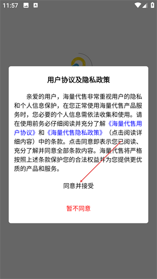 海量代售