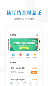 云舒写