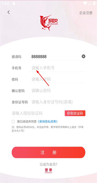 易快app最新版本