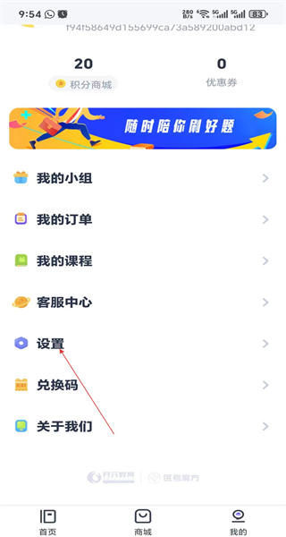 医考魔方