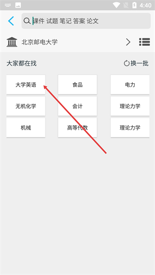 师兄帮帮官方版
