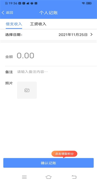 鱼泡记工记账安卓版