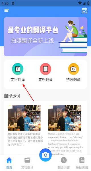 英语翻译
