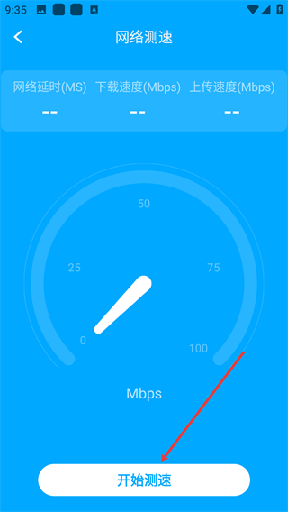 省心WiFi