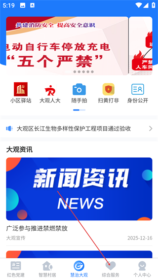 慧治大观