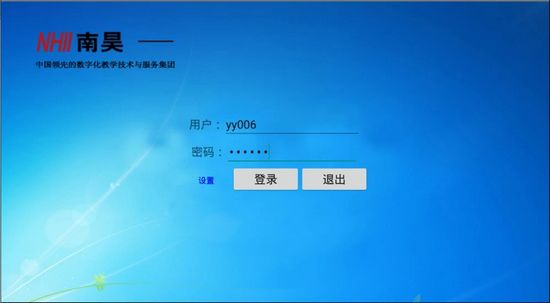南昊网上阅卷客户端