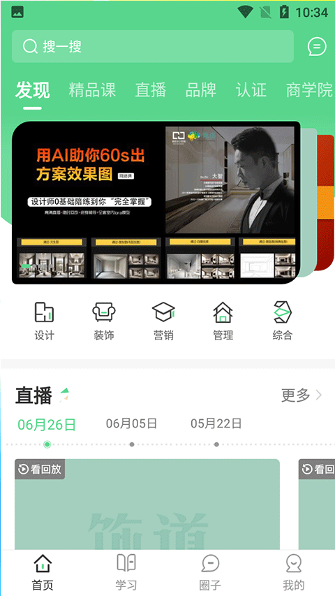 饰道