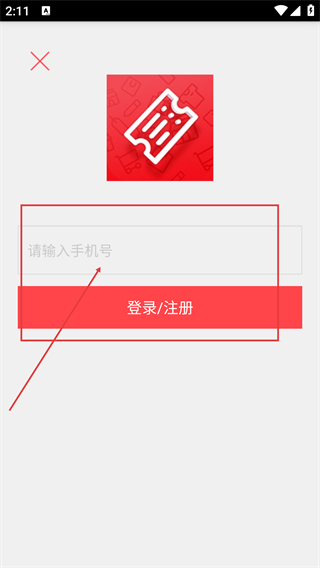 拿券儿