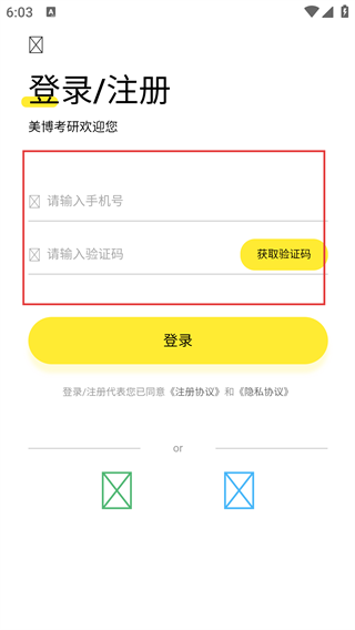 美博考研