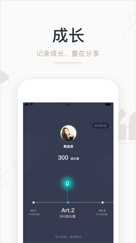 艺步app最新版本