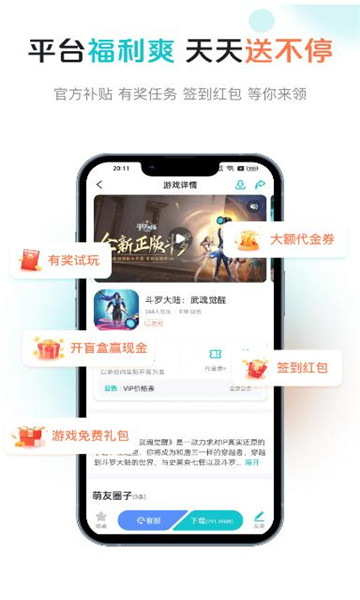 萌客游戏