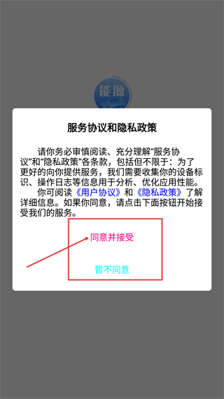 能源管理