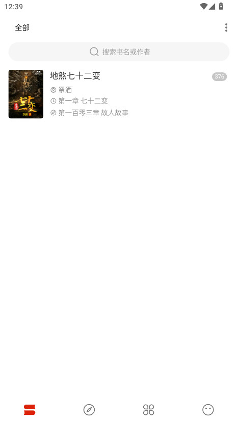 书荒阁